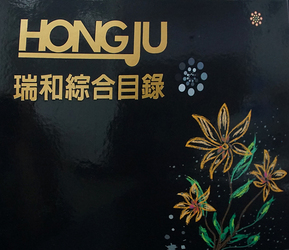 Hongju瑞和14 鋁合金百葉簾