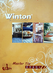 Winton 巨匠系列 塑膠地磚