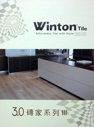 Winton 3.0磚家系列塑膠地磚