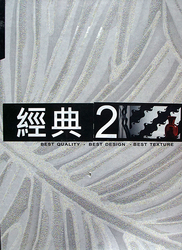 經典2 壁紙