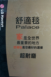 LG舒適毯