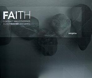 FAITH 2017-2019 不燃認定 日本壁紙
