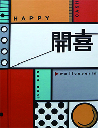 開喜 HAPPY CASH 壁紙
