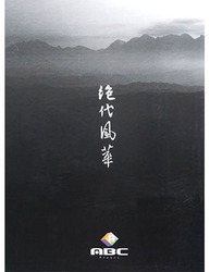 絕代風華 2017 New Collection 塑膠地磚 塑膠地板
