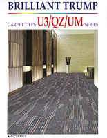 U3/QZ/UM系列方塊地毯
