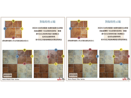 ECHN 復古對版 塑膠地板 塑膠地磚 04