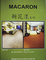 MACARON 新花樣系列 滿鋪地毯