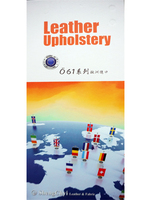 Leather Upholstery  Ö61 歐洲進口 皮革 沙發皮