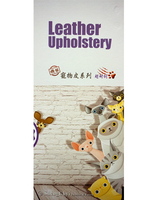 Leather Upholstery  寵物皮系列 皮革 沙發皮革