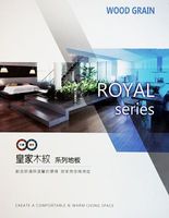 ROYAL Series 皇家木紋系列 塑膠地磚 塑膠地板