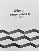 Winton 帝寶陶瓷沙耐磨系列2.0 塑膠地磚 塑膠地板