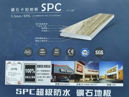 YOZU優質礦石卡扣地板 SPC COMMERCIAL FLOORING 地磚