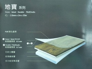 SEmi太格 地寶PVC複合木紋石紋地板 塑膠地板 塑膠地磚 90094
