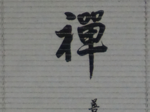華簾2027窗飾-鋁百葉簾 935