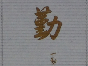 華簾2027窗飾-鋁百葉簾 935