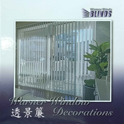 華簾2027窗飾-透景簾