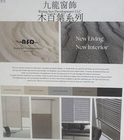 九龍窗飾-木百葉系列