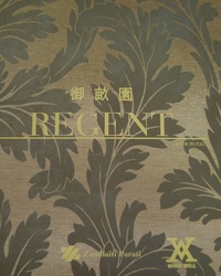 REGENT 御畝園 壁紙